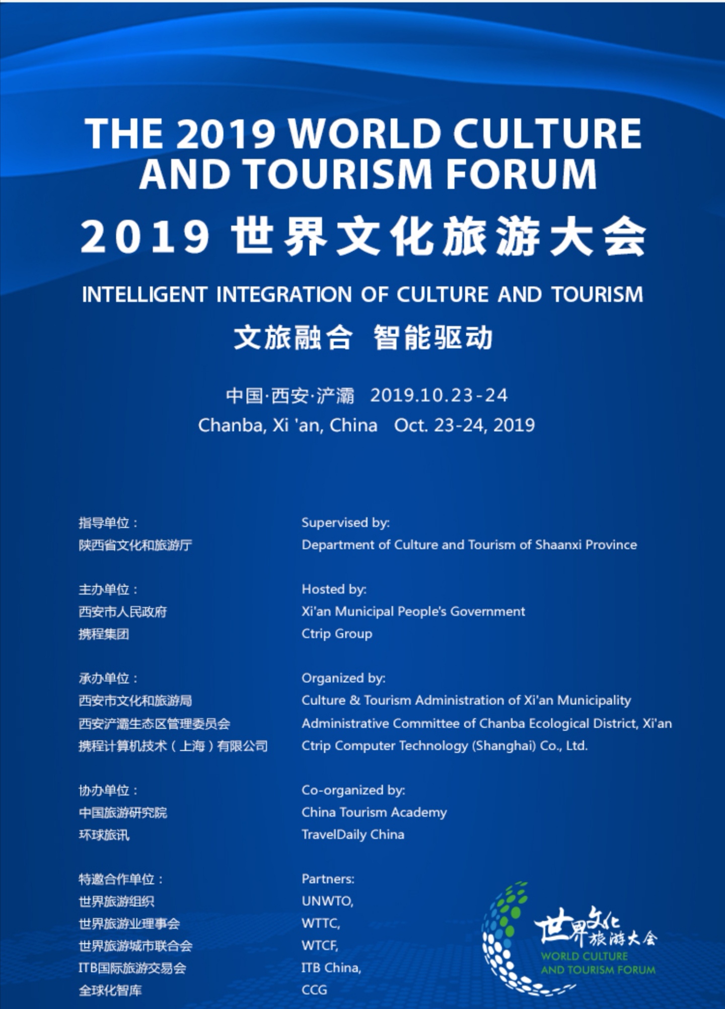大唐盛礼迎宾来——《梦长安》奏响西安全球文旅交响曲